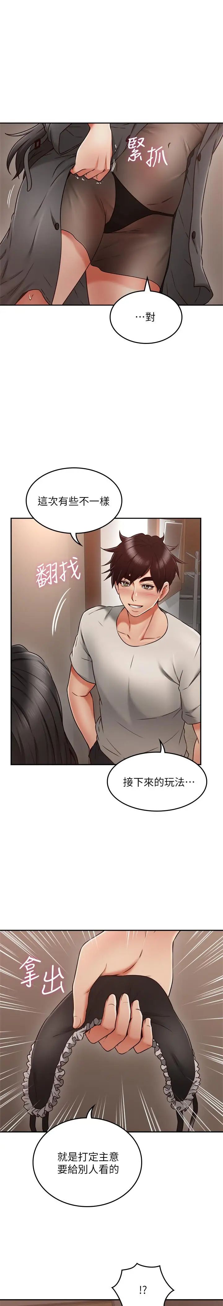 邻居人妻第35话-想和大家分享你淫荡的样子