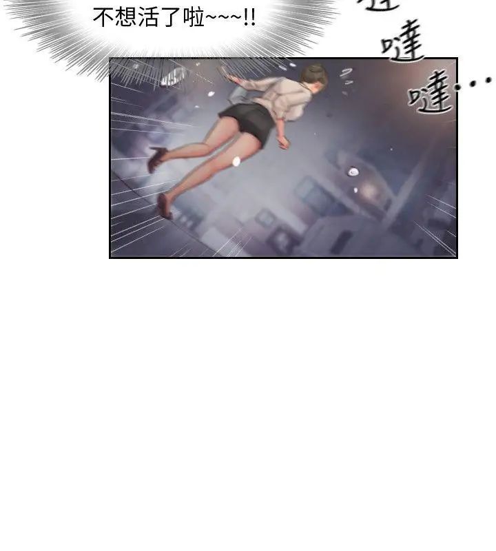 你劈腿了吗?第13话-女友在眼前被干