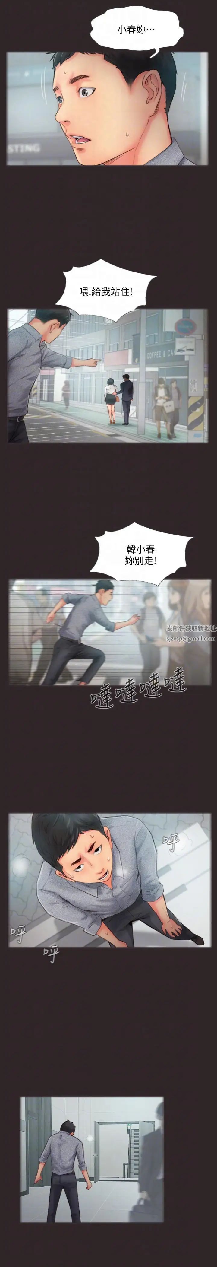 你劈腿了嗎?第13話-女友在眼前被幹