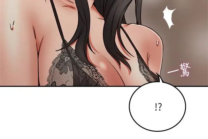 鄰居人妻第36話-被陌生人看到羞恥的模樣