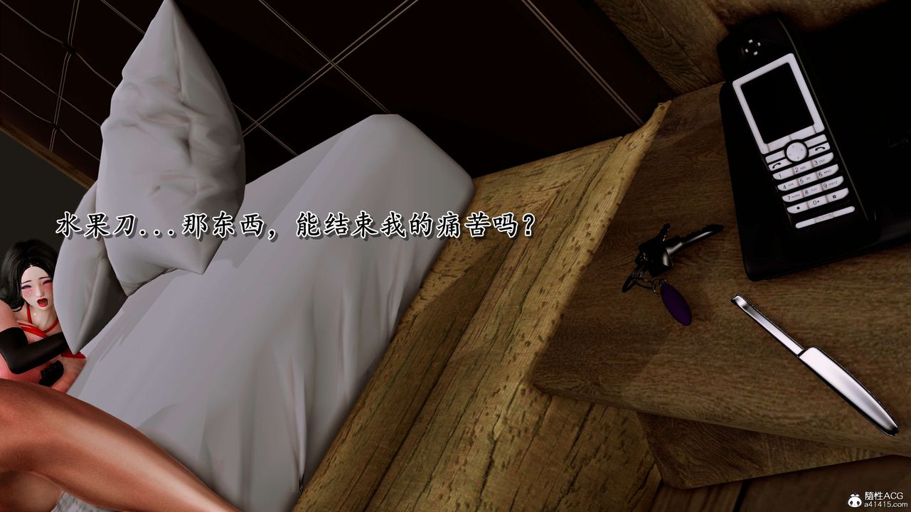 [3D]奴役三界人间第07话