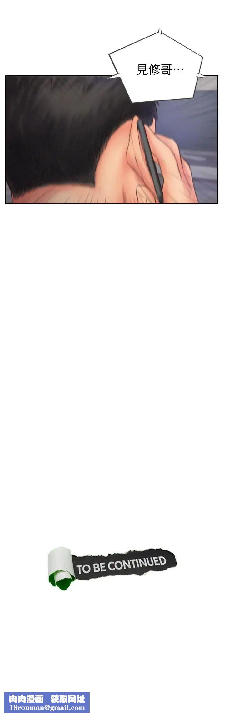 你劈腿了吗?第13话-女友在眼前被干