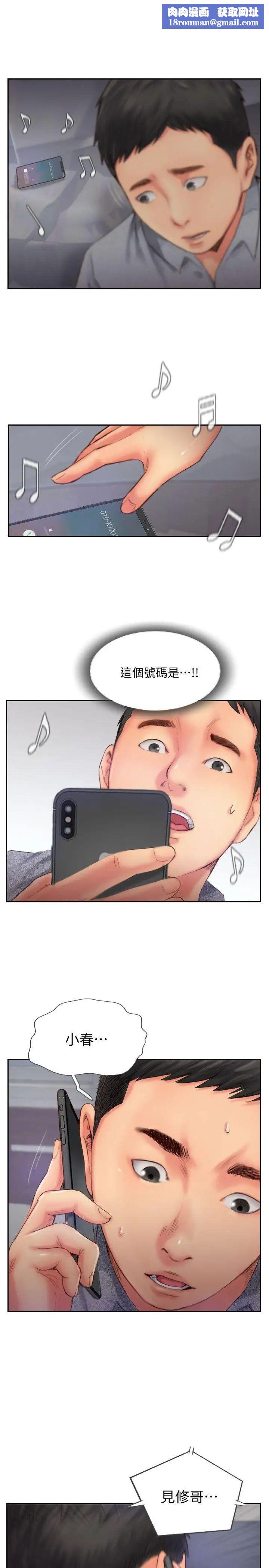 你劈腿了吗?第14话-分手一个月的关係变化