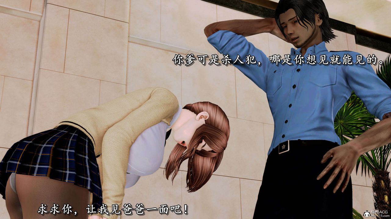 [3D]奴役三界人间第07话