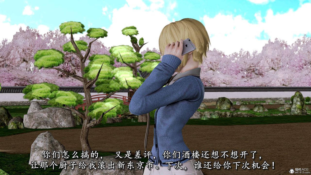 [3D]奴役三界人间第07话