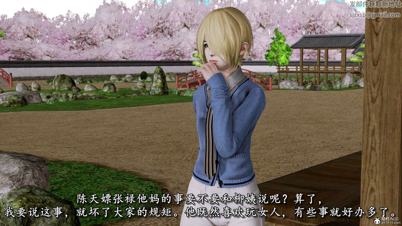 [3D]奴役三界人间第07话