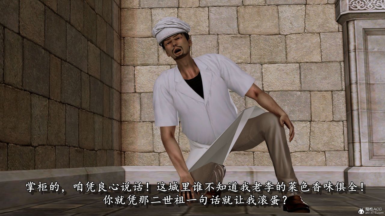 [3D]奴役三界人间第07话