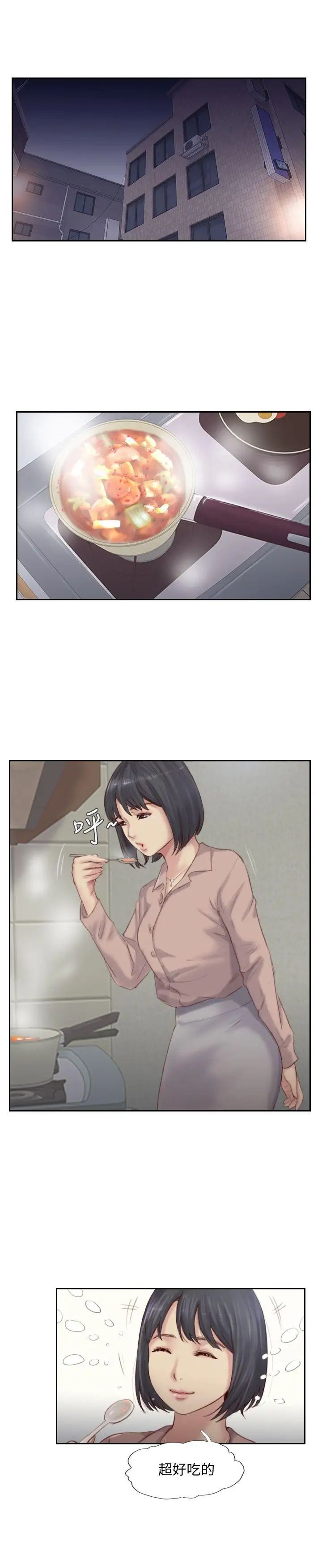 你劈腿了吗?第15话-妳迟早会变成我的人