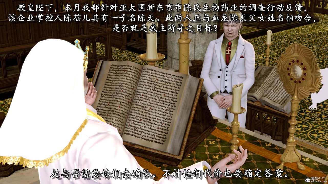 [3D]奴役三界人间第07话