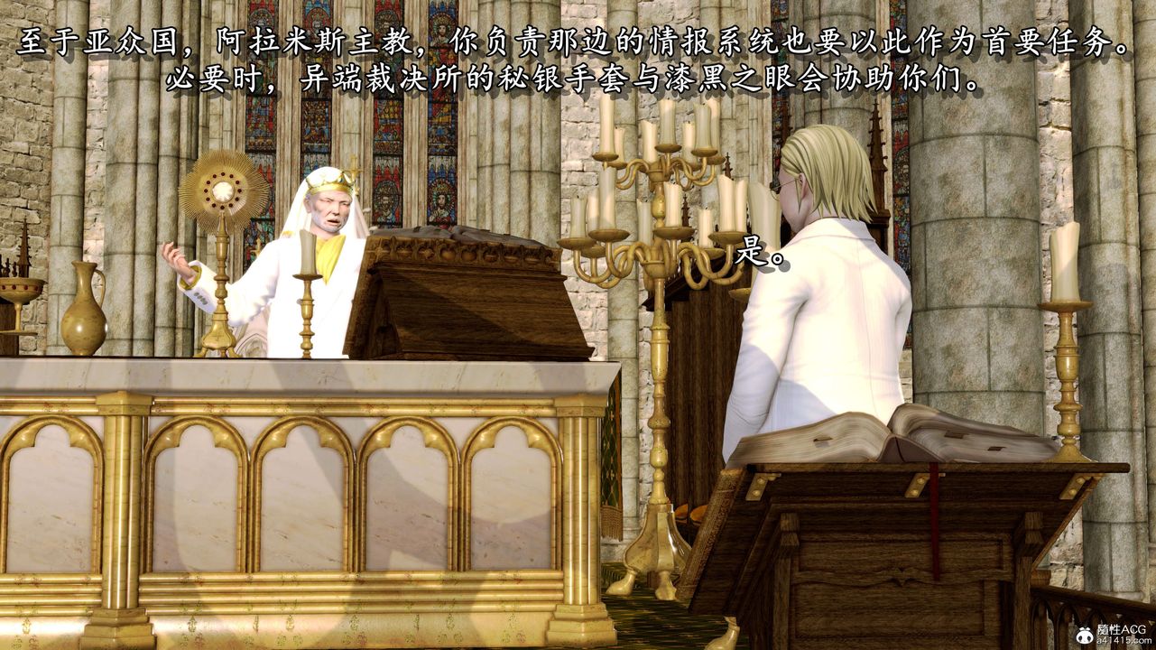 [3D]奴役三界人间第07话