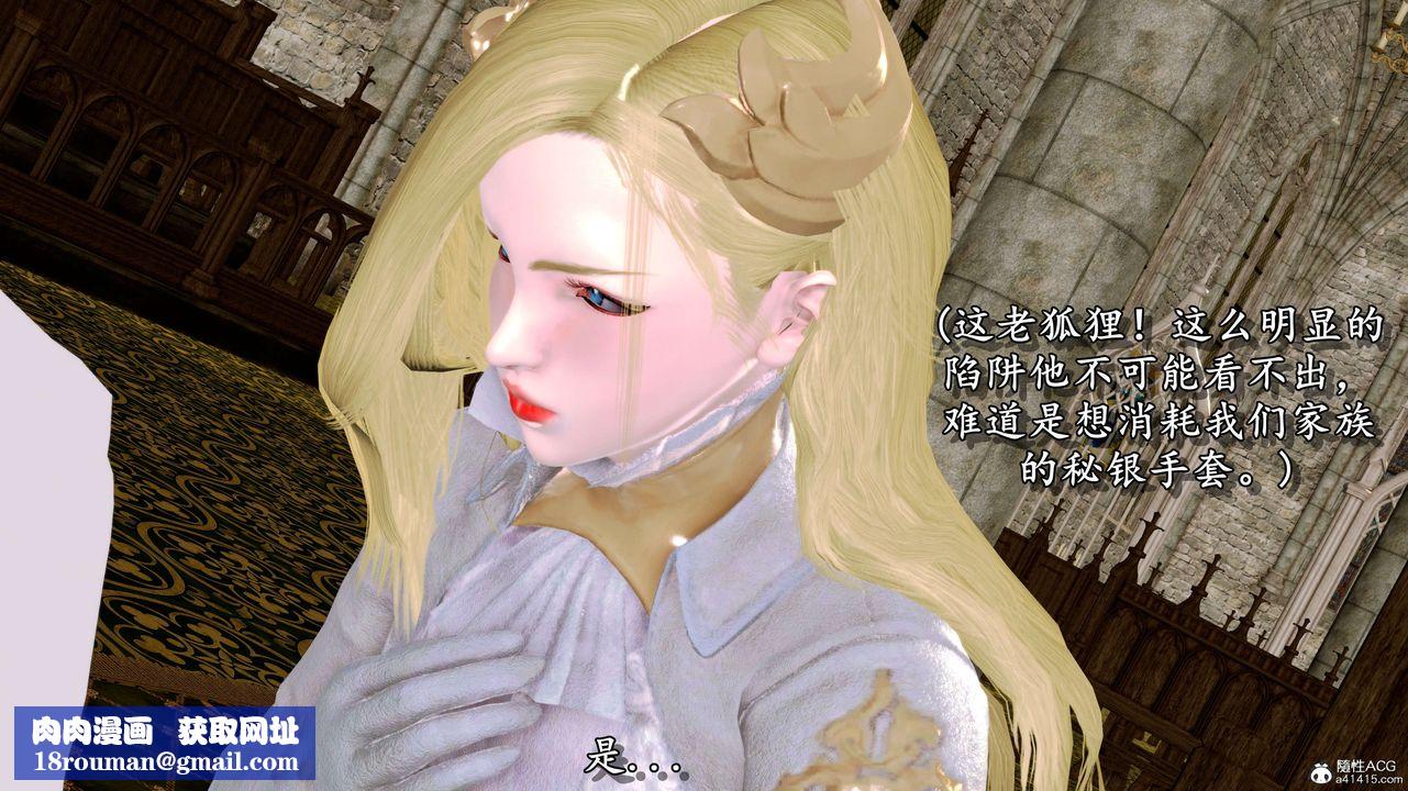 [3D]奴役三界人间第07话