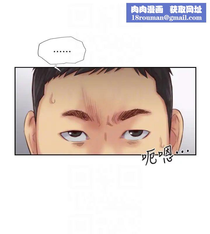 你劈腿了嗎?第15話-妳遲早會變成我的人