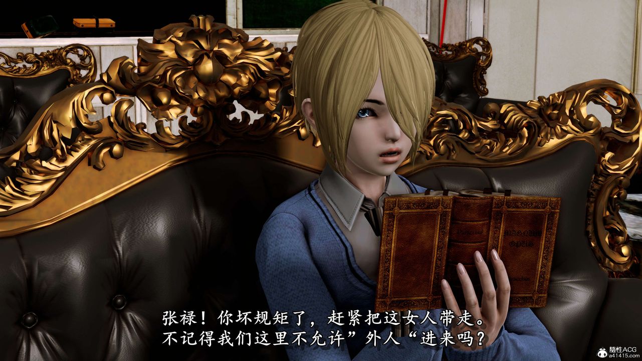 [3D]奴役三界人间第08话