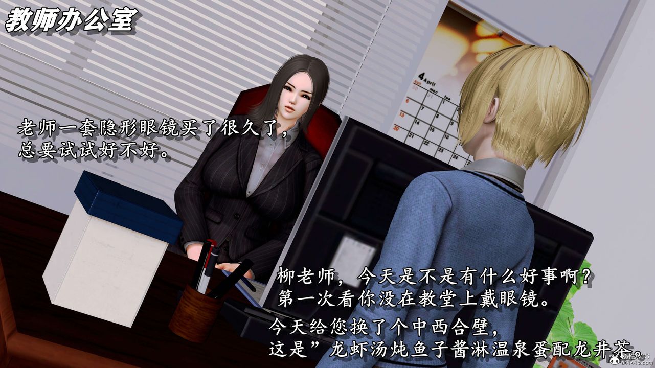 [3D]奴役三界人间第08话