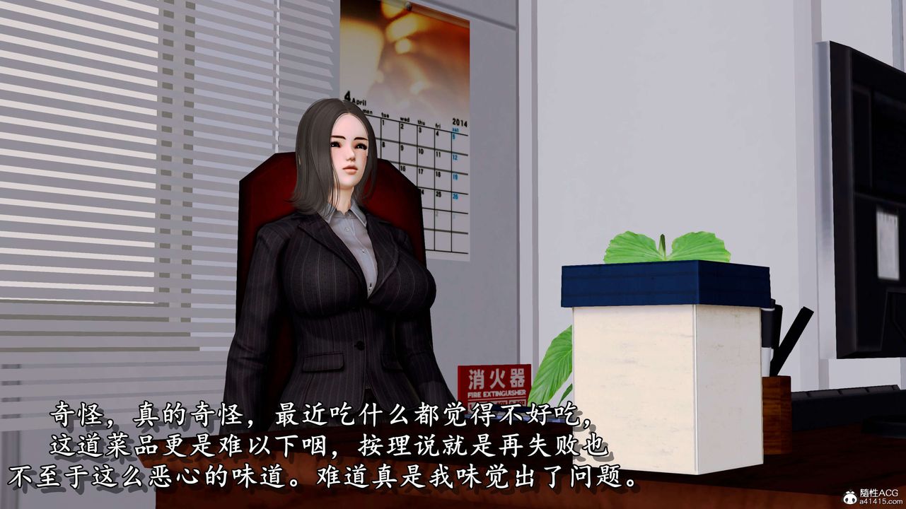 [3D]奴役三界人间第08话