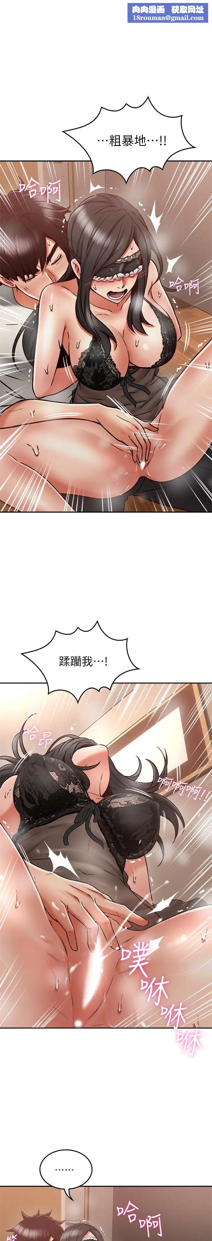 邻居人妻第38话-奖赏或惩罚