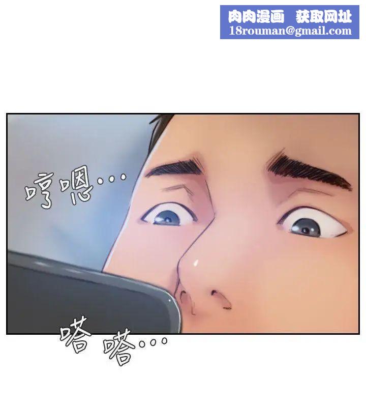 你劈腿了吗?第16话-小春动摇的心