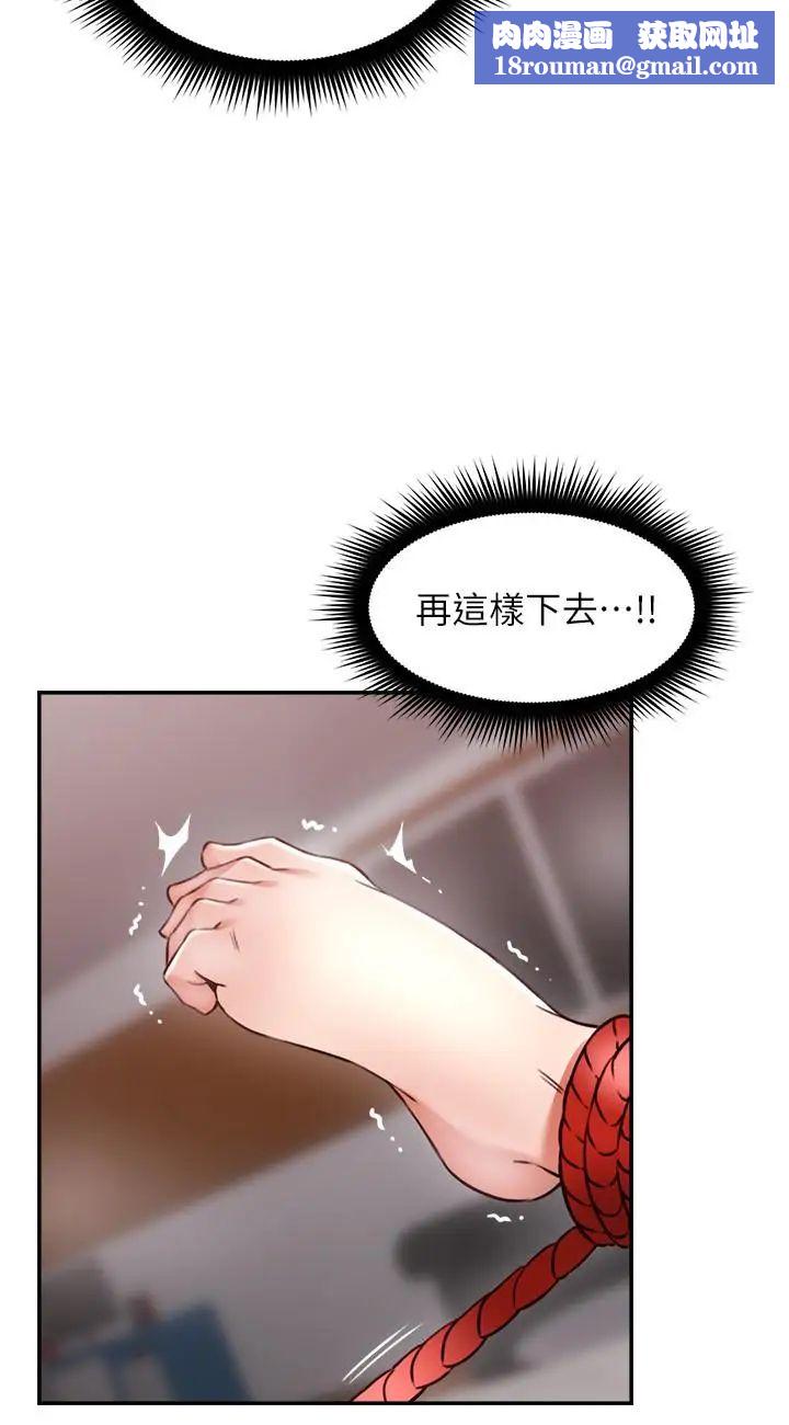 邻居人妻第38话-奖赏或惩罚