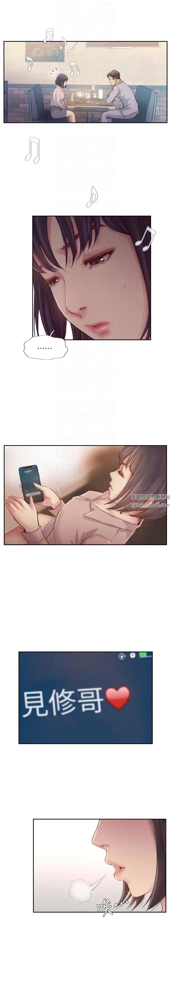 你劈腿了吗?第17话-要我还是要朋友