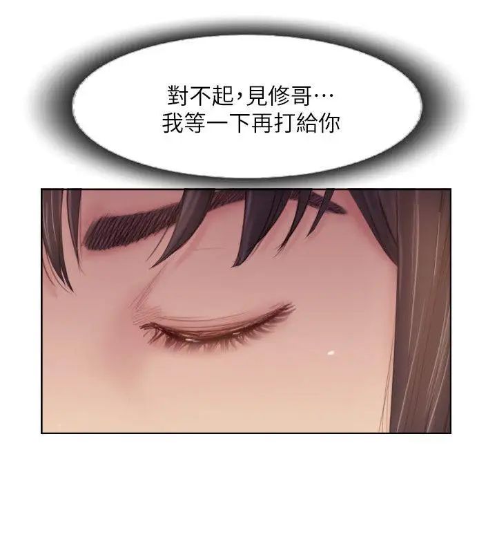 你劈腿了吗?第17话-要我还是要朋友