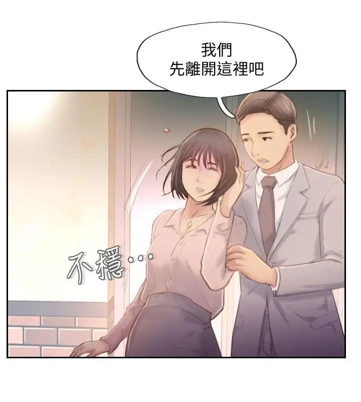 你劈腿了吗?第17话-要我还是要朋友