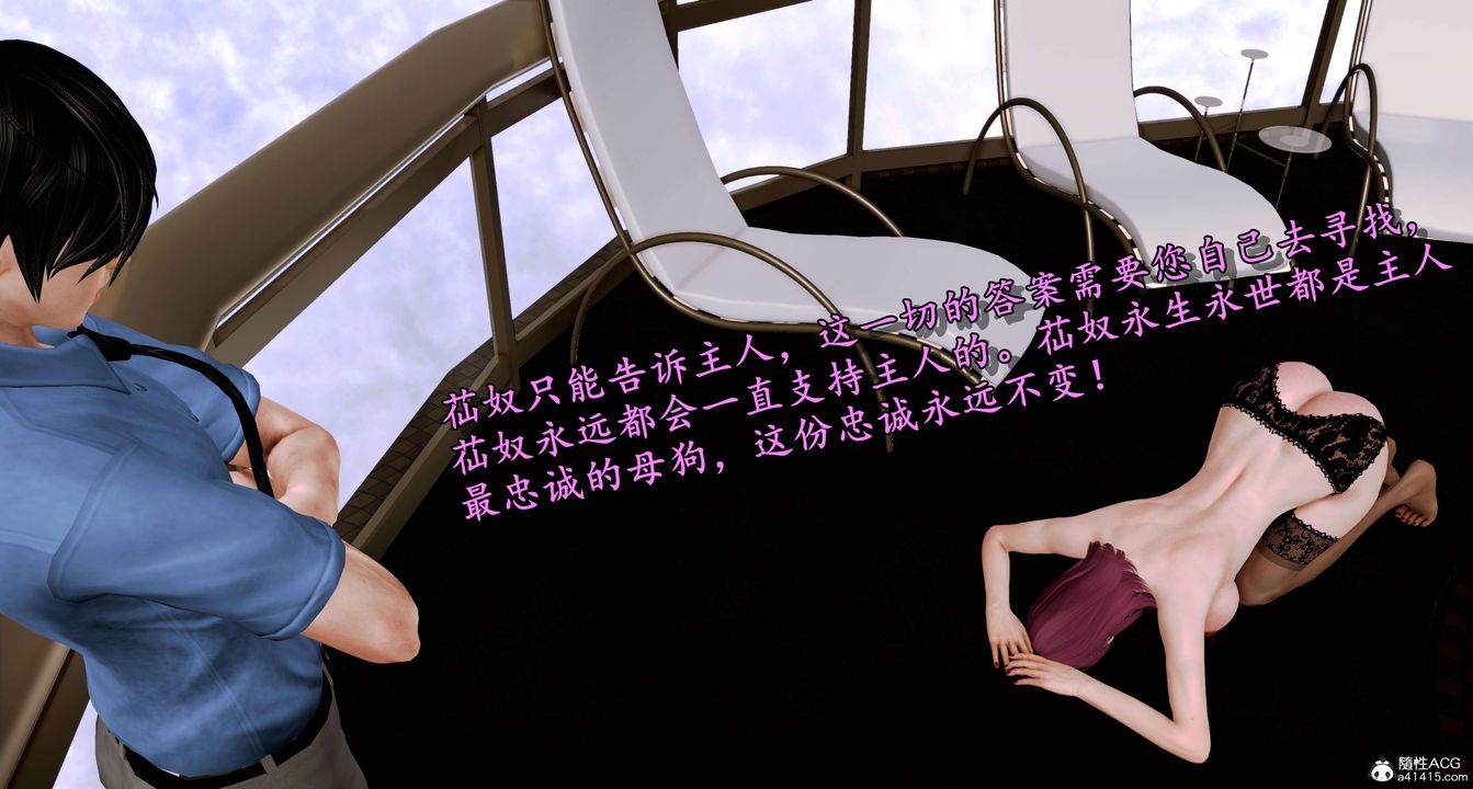 [3D]奴役三界人间第08话