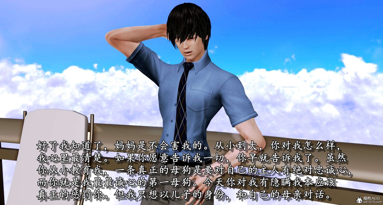 [3D]奴役三界人间第08话