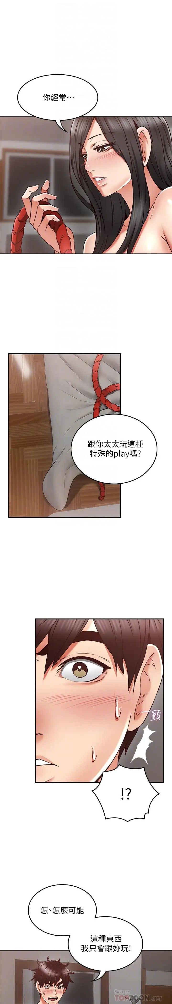 鄰居人妻第39話-還有人也喜歡野外露出