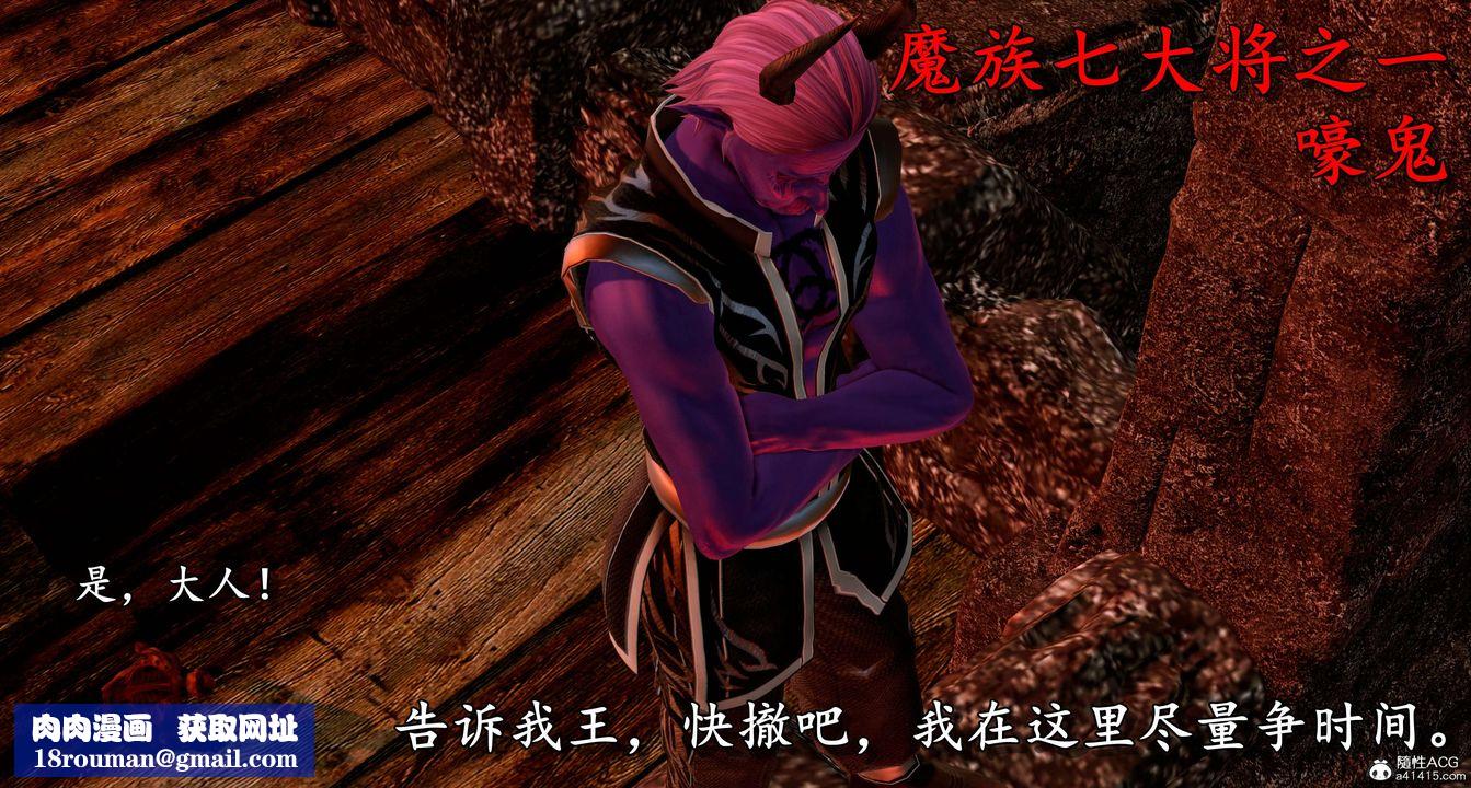 [3D]奴役三界人间第08话