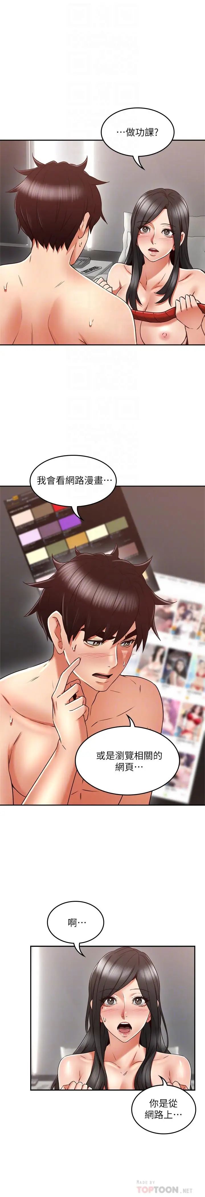 鄰居人妻第39話-還有人也喜歡野外露出