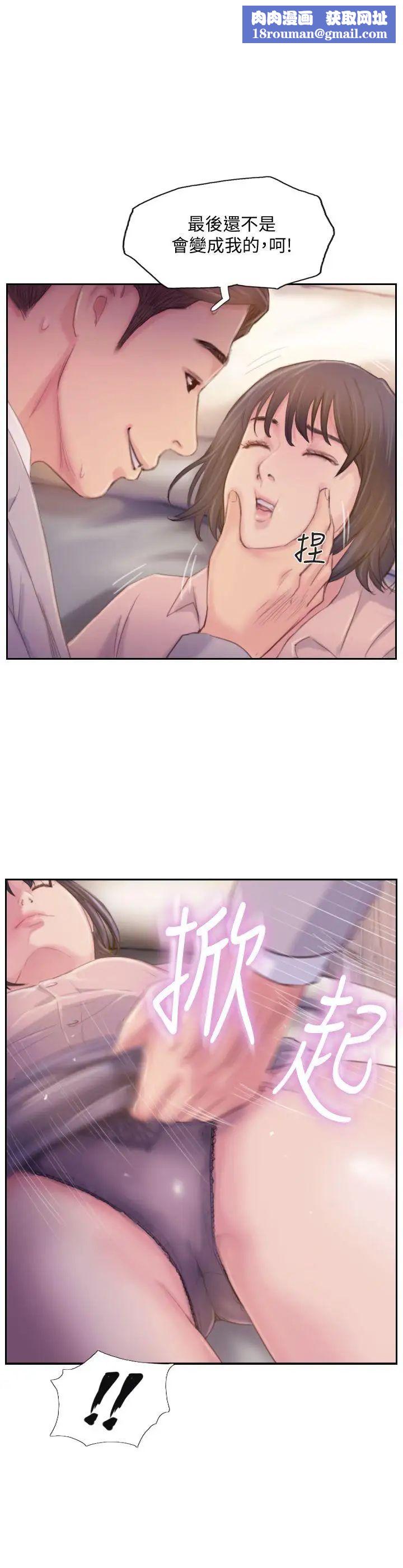 你劈腿了吗?第18话-妳心里也是想要我的吧