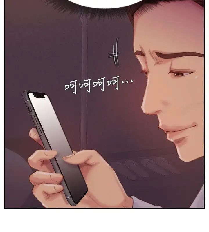 你劈腿了吗?第18话-妳心里也是想要我的吧