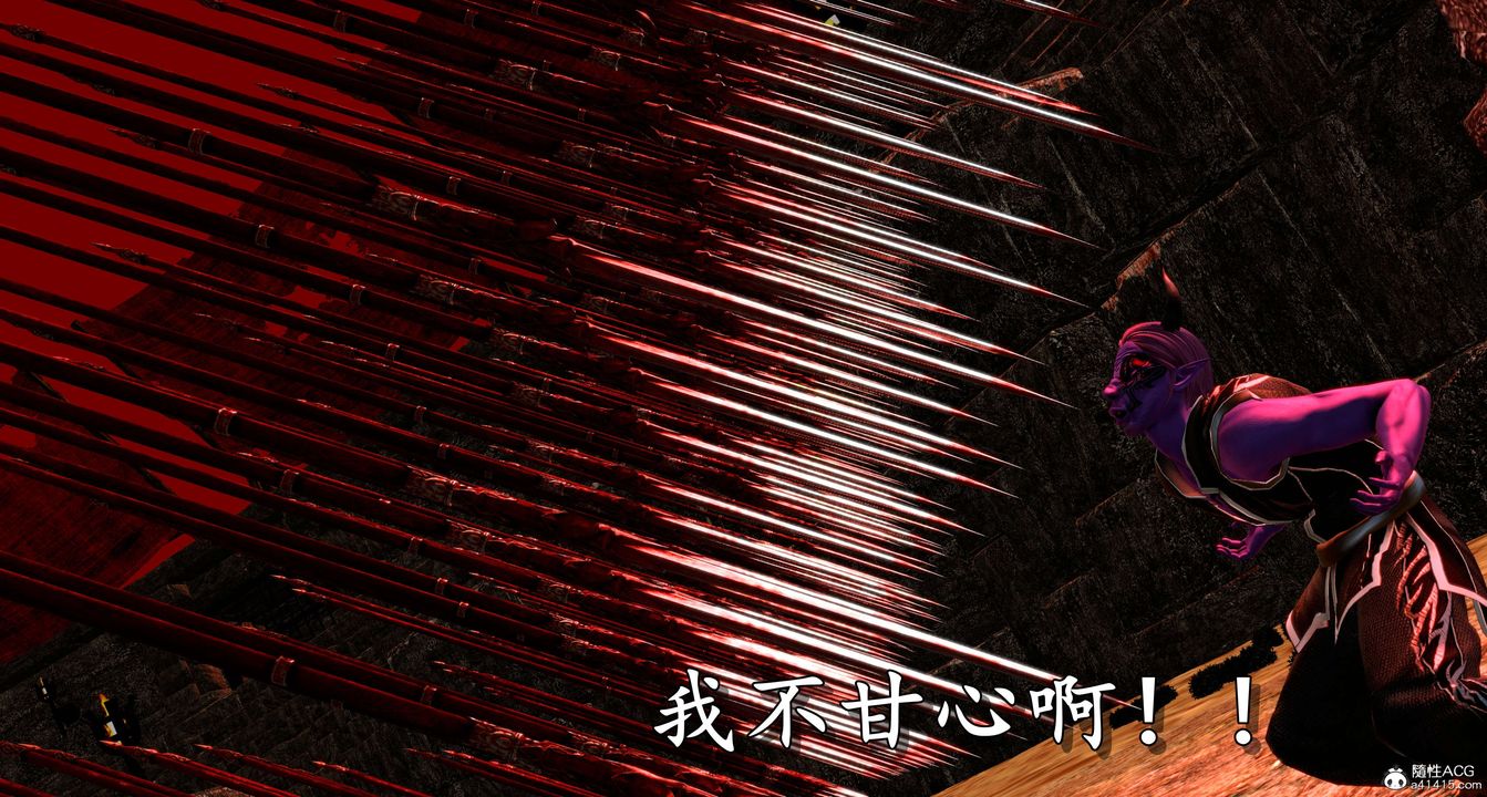 [3D]奴役三界人間第09話