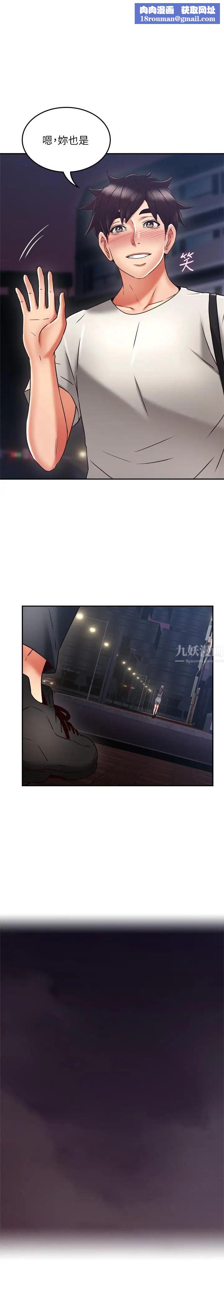 鄰居人妻第39話-還有人也喜歡野外露出