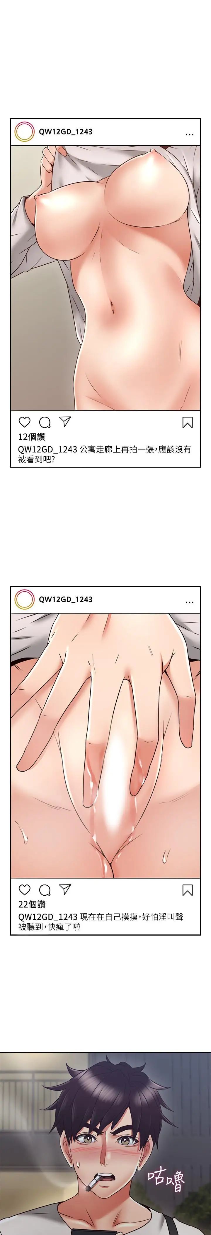 鄰居人妻第39話-還有人也喜歡野外露出