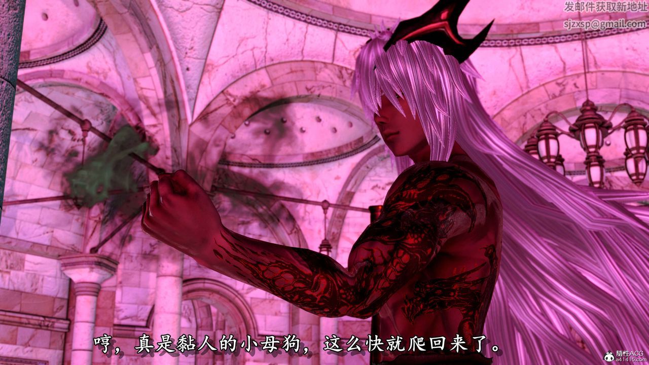 [3D]奴役三界人间第09话