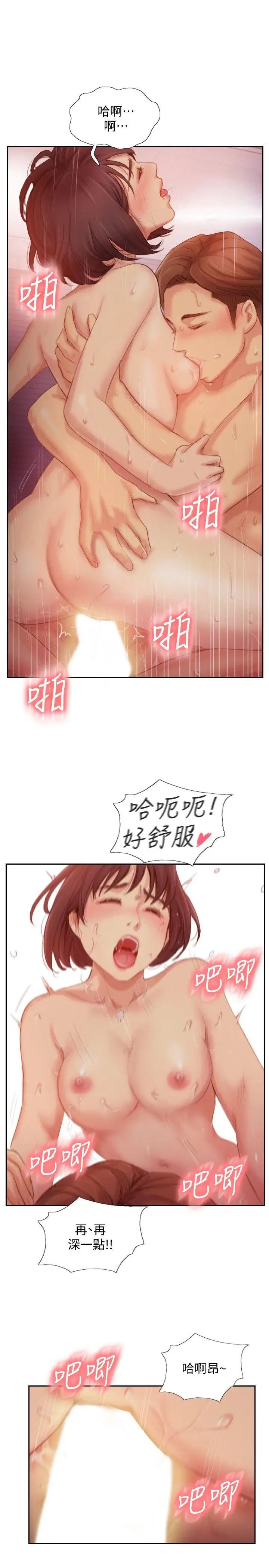 你劈腿了吗?第18话-妳心里也是想要我的吧