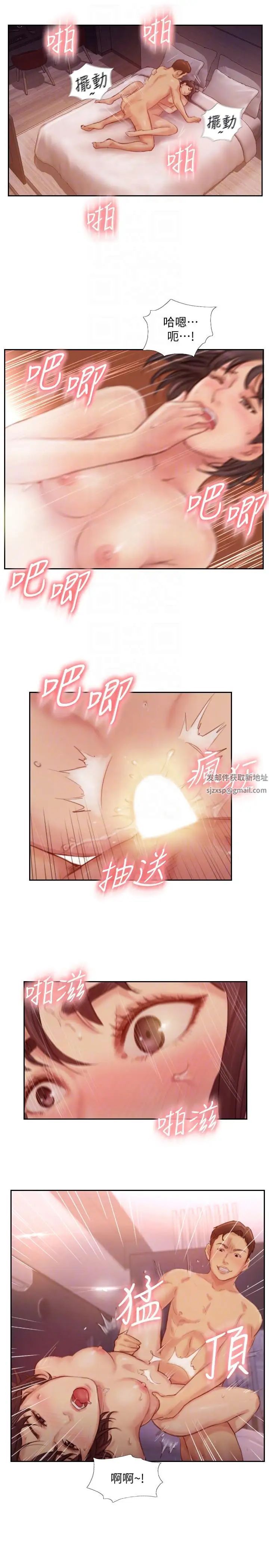 你劈腿了吗?第18话-妳心里也是想要我的吧