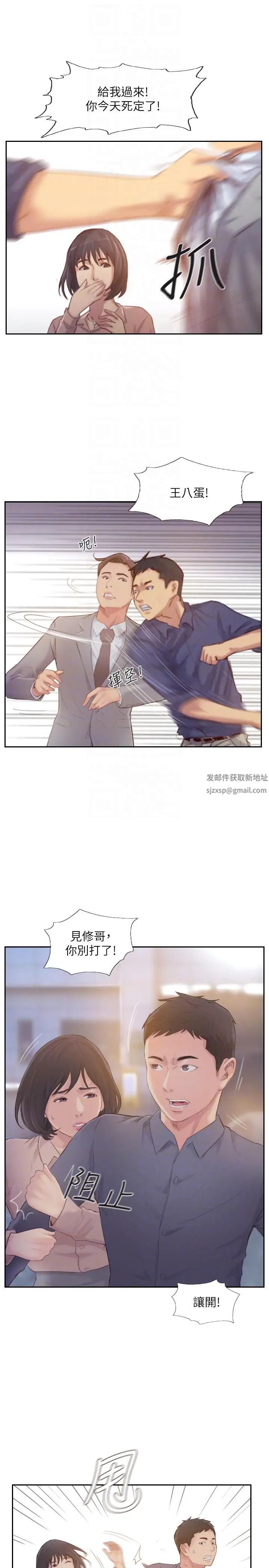 你劈腿了吗?第19话-妳站在谁那边