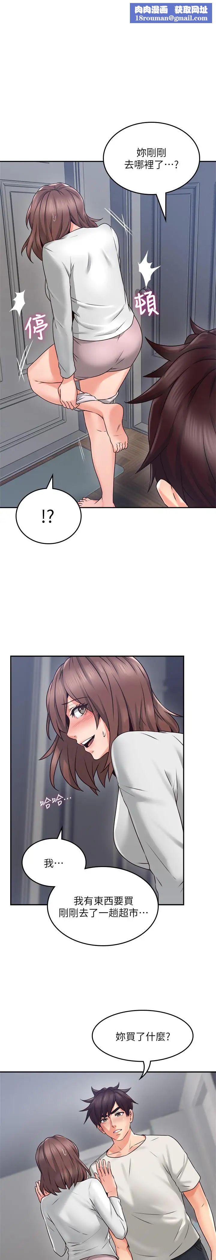 鄰居人妻第41話-我也想嘗試野外play