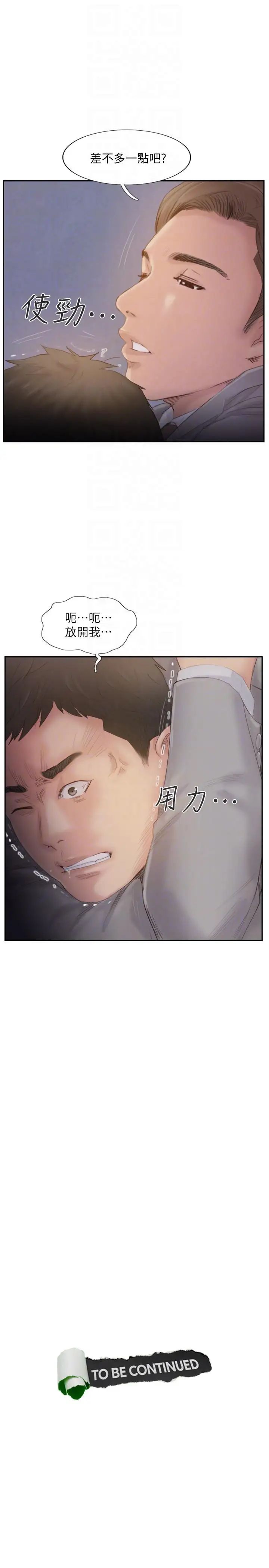 你劈腿了吗?第19话-妳站在谁那边