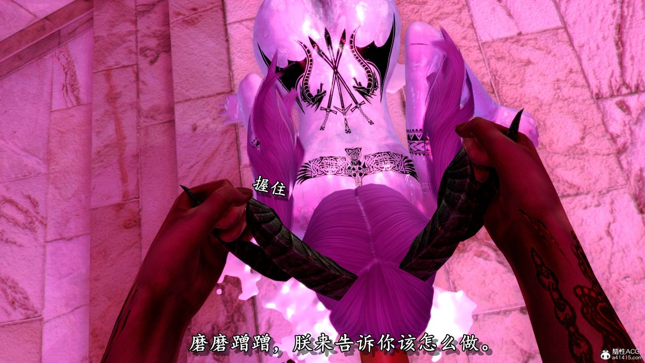 [3D]奴役三界人間第09話