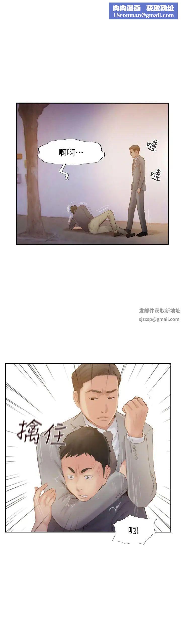 你劈腿了吗?最终话-后来的我们