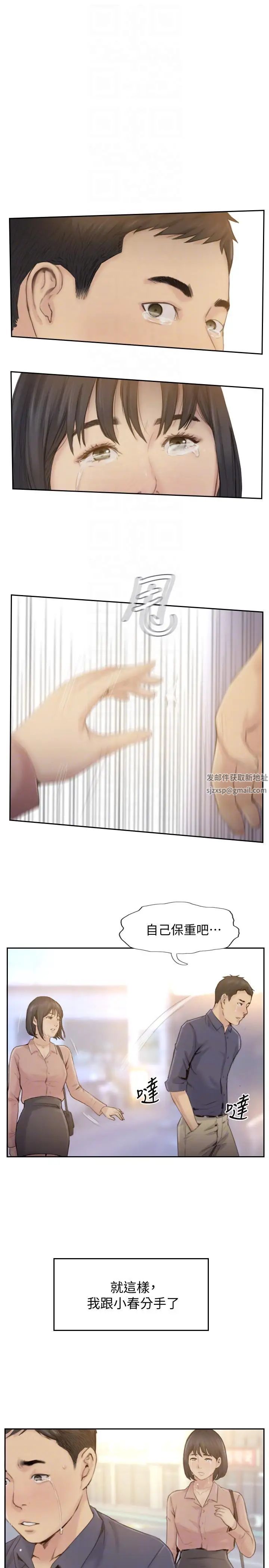 你劈腿了嗎?最終話-後來的我們