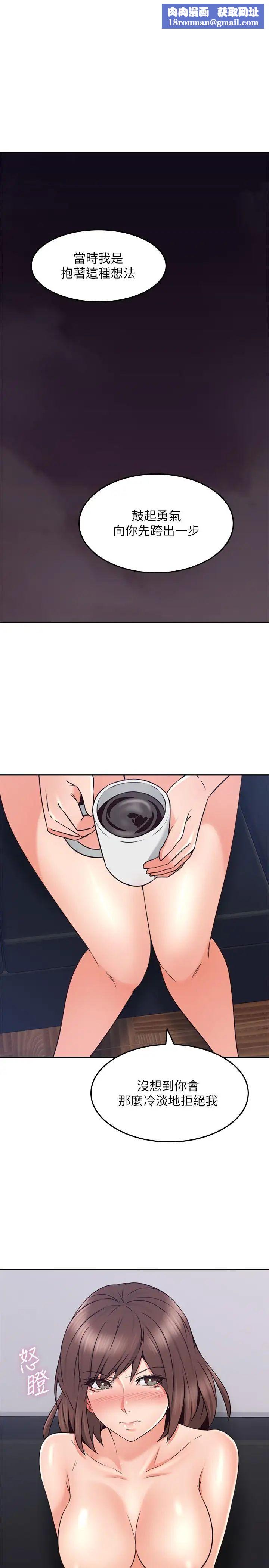 鄰居人妻第41話-我也想嘗試野外play