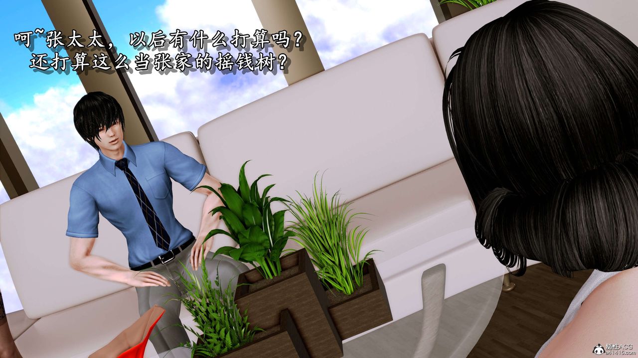 [3D]奴役三界人間第10話