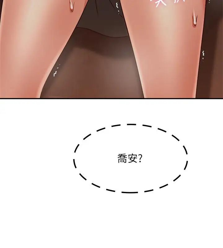 鄰居人妻第41話-我也想嘗試野外play