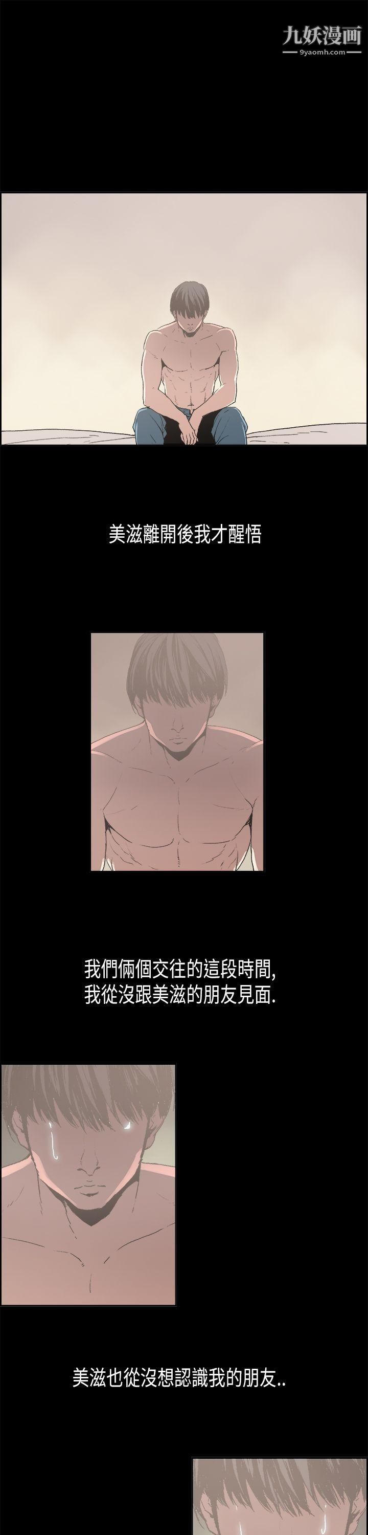 醜聞第二季第1話-江理事的過去