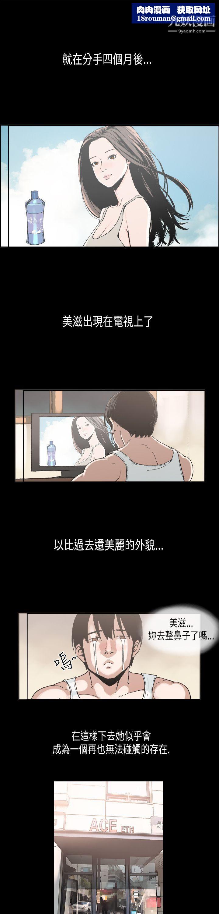 丑闻第二季第2话-江理事的过去