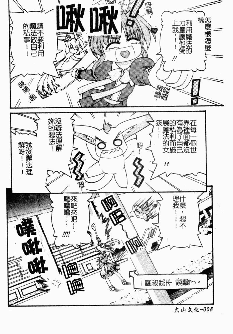 [カイシンシ]まじからいず[カイシンシ]まじからいず